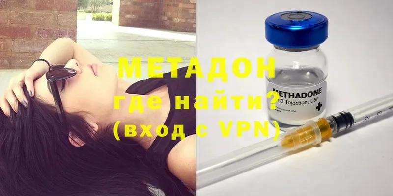 Метадон methadone  KRAKEN ТОР  Беломорск  купить  сайты 